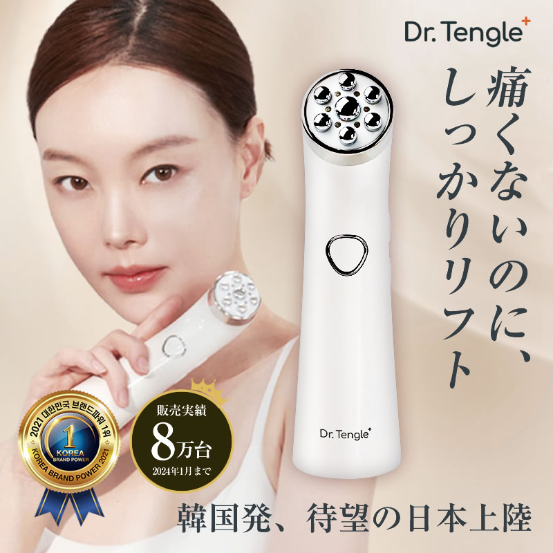 楽天市場】【50%OFFクーポン☆19日20:00〜23日01:59】【Dr.Tengle