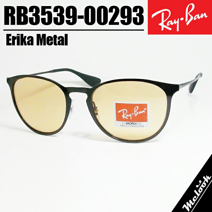 楽天市場】Ray-Ban レイバン RB3539 ブラウンサングラス レンズ