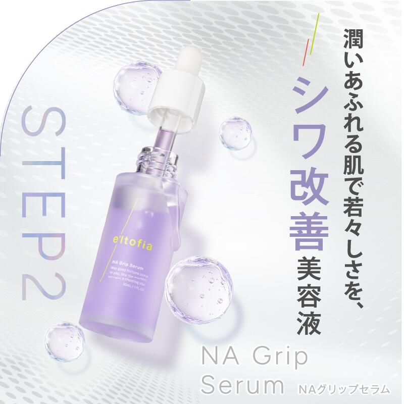 楽天市場】e'ltofia エルトフィア クレンジングジェル 美容液 医薬部外