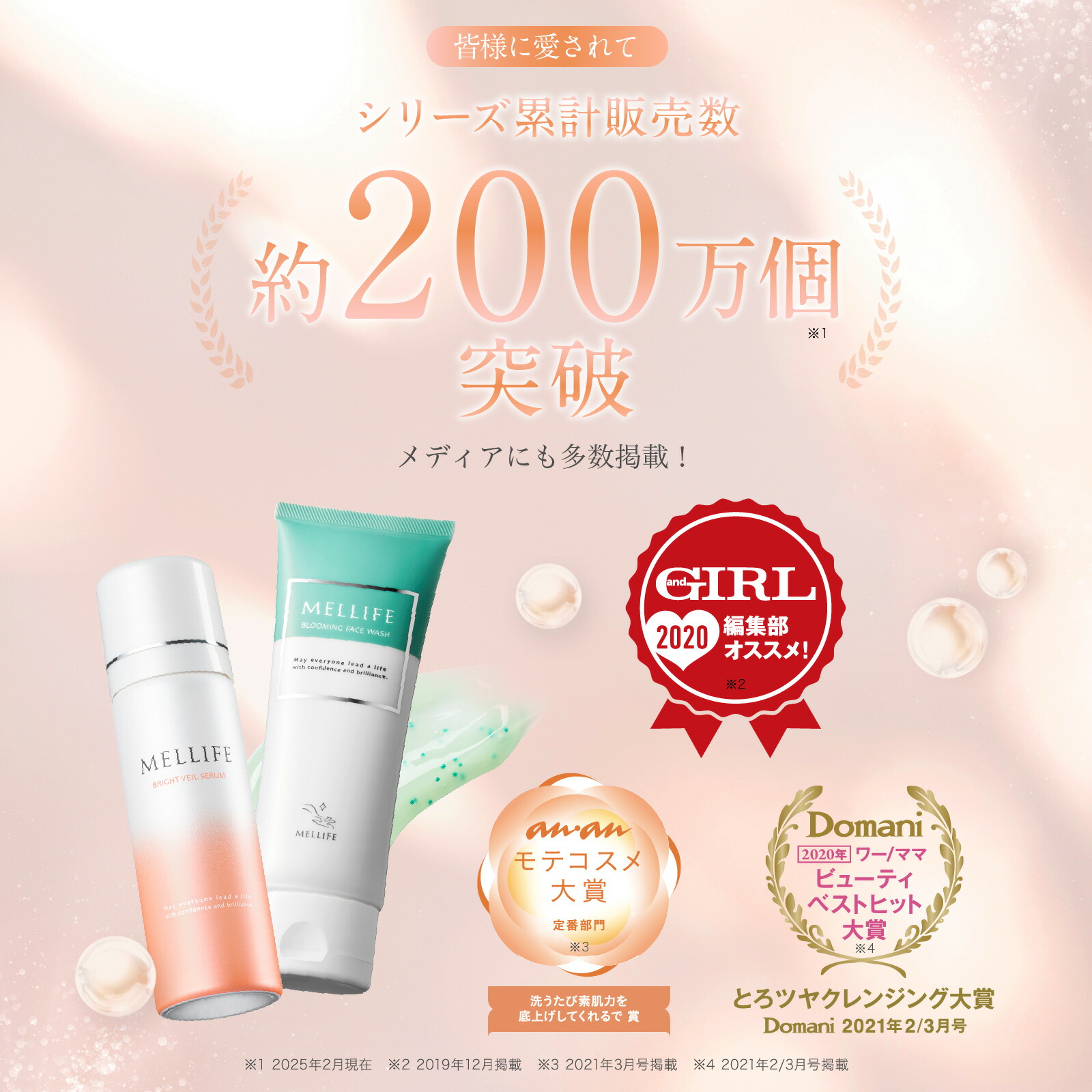 楽天市場】MELLIFE公式 メリフ ブライトブルーミングセット 洗顔 薬用