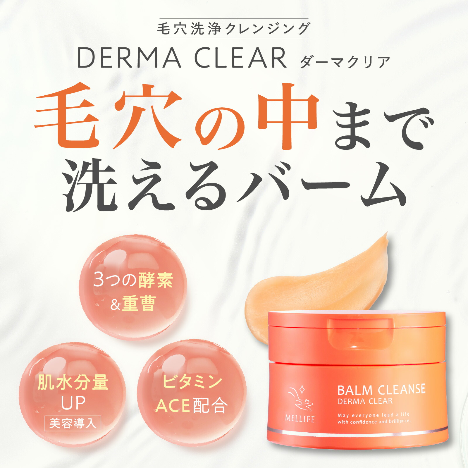 楽天市場】メリフ 公式 ダーマクリア クレンジング クレンジングバーム