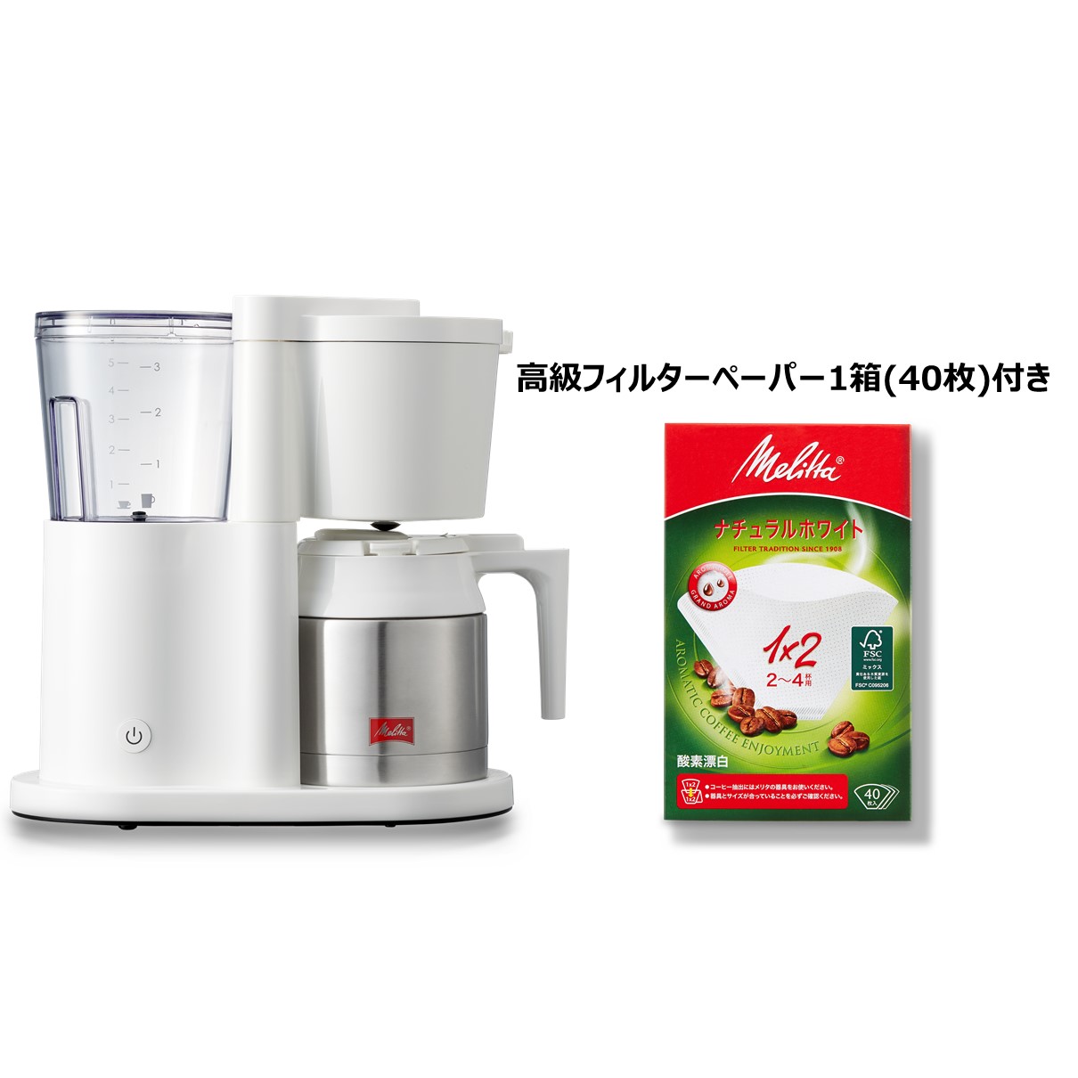 楽天市場】【公式】メリタ オルフィプラス SKT53 フィルターペーパー式