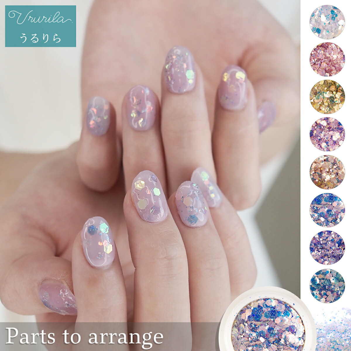 楽天市場】【うるりら公式】ネイルパーツ ハニカムMIX ホロラメ