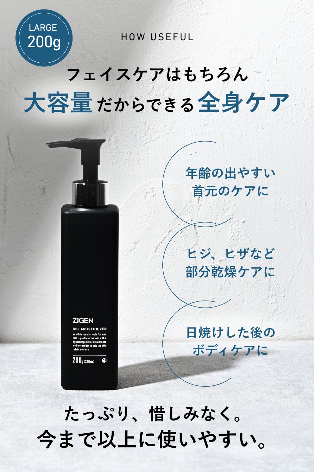 楽天市場】【大容量 200g 2本セット】ZIGEN オールインワンジェル