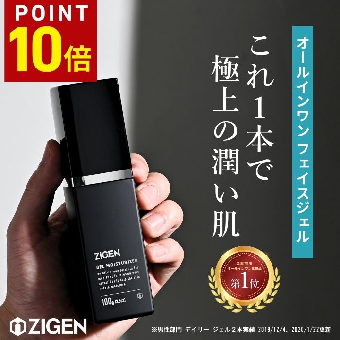 mu3757 新品未開封 ZIGENオールインワンフェイスジェル x3 楽天市場