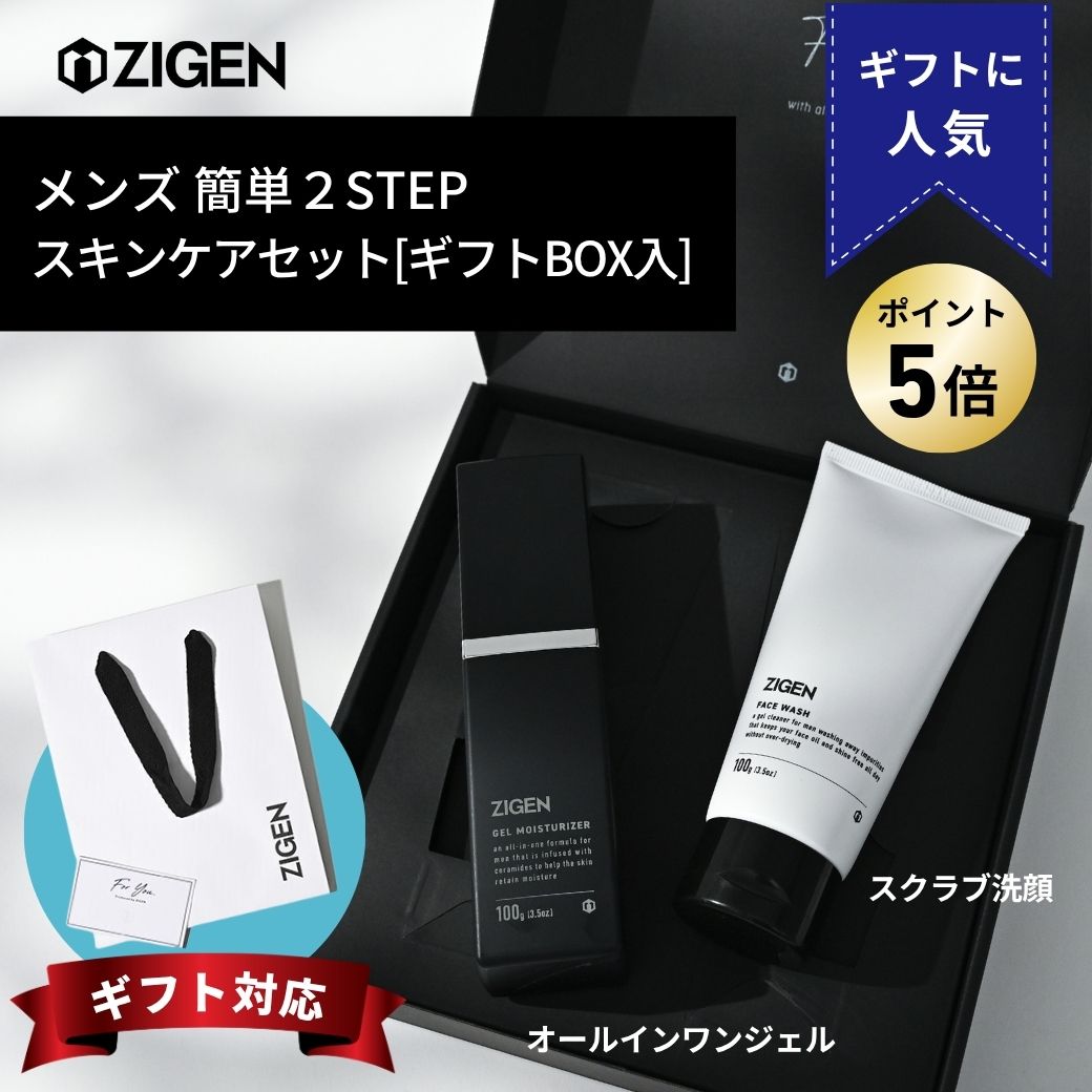 楽天市場】【P5倍☆】紙袋付き！メンズ スキンケア【 洗顔 & 保湿