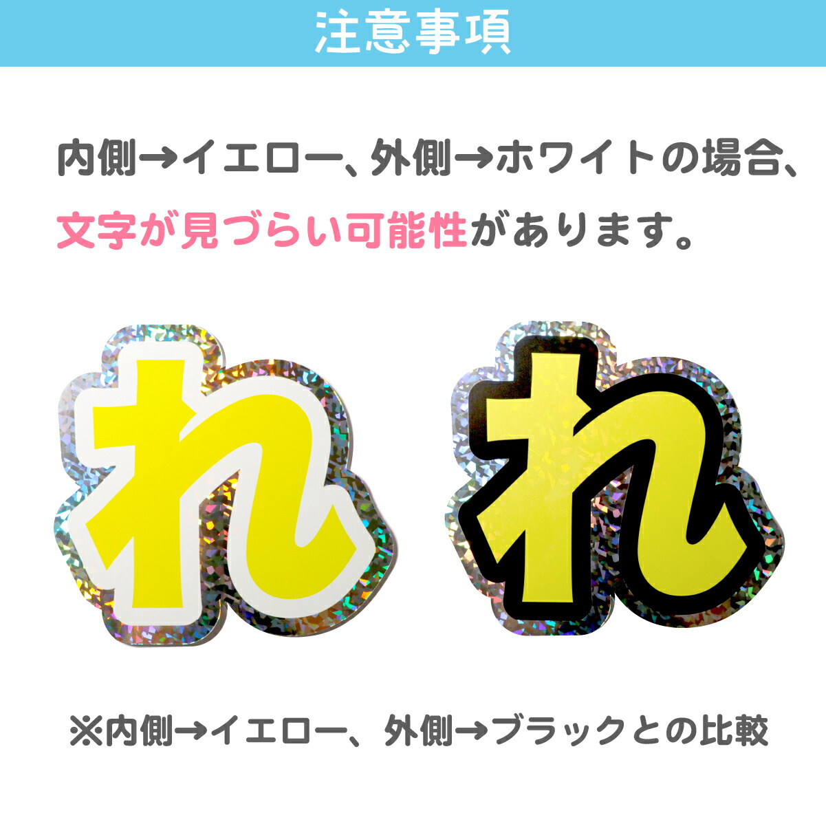 楽天市場】ファンサGET！2文字セット キラキラうちわ文字パネル 300