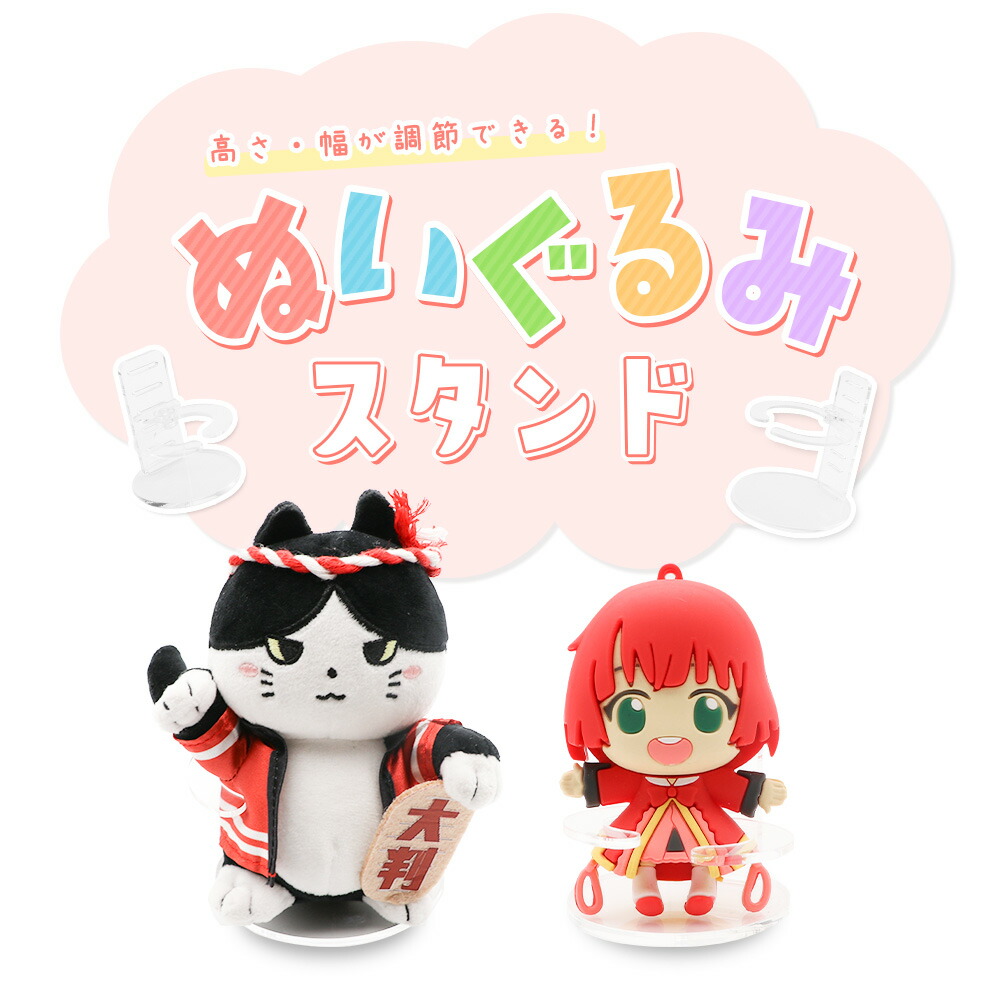 楽天市場】高さ調整可能 ぬいぐるみスタンドS ディスプレイ