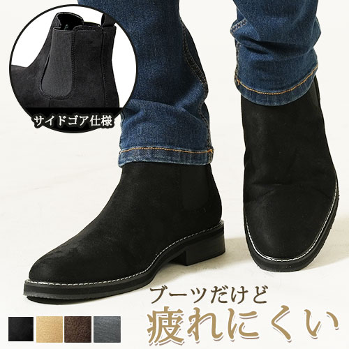 楽天市場】サイドゴアブーツ サイドゴア メンズ ブーツ シューズ 50代