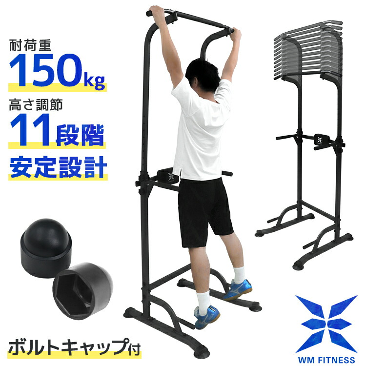 楽天市場】【本日最大10%offクーポン】ぶら下がり健康器 懸垂マシン 耐