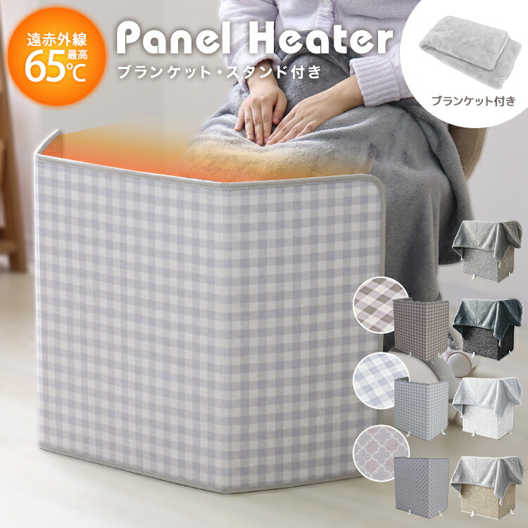 楽天市場】【送料無料】寒さ対策 パネルヒーター 足元 速暖 遠赤外線