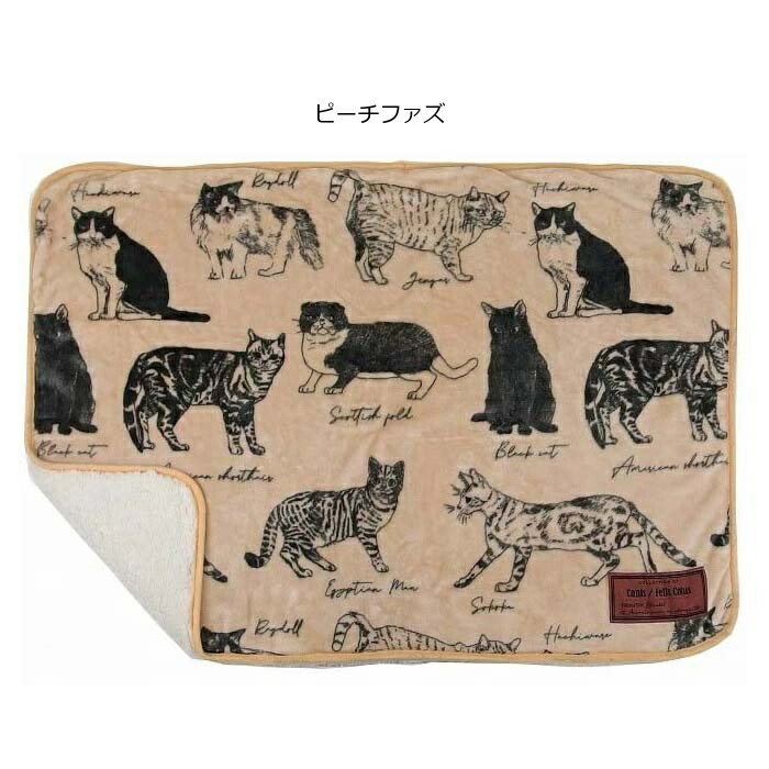 楽天市場】ブランケット キャット ピーチファズ S 73×100cm MONO
