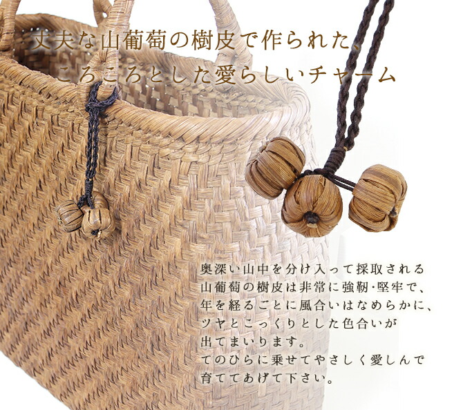 楽天市場】【メール便】 山葡萄 バッグチャーム キーホルダー ころころ