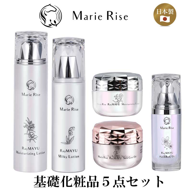 Marie Rise マリーライズ五件セット