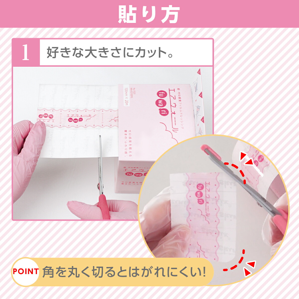 楽天市場】skinix エアウォールふわり 100mm×2m 超ゼロ感覚 防水