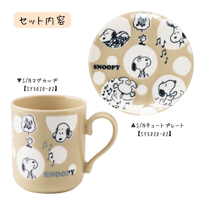 楽天市場】スヌーピー マグカップ＆プレートセット【ドット】手提げ袋