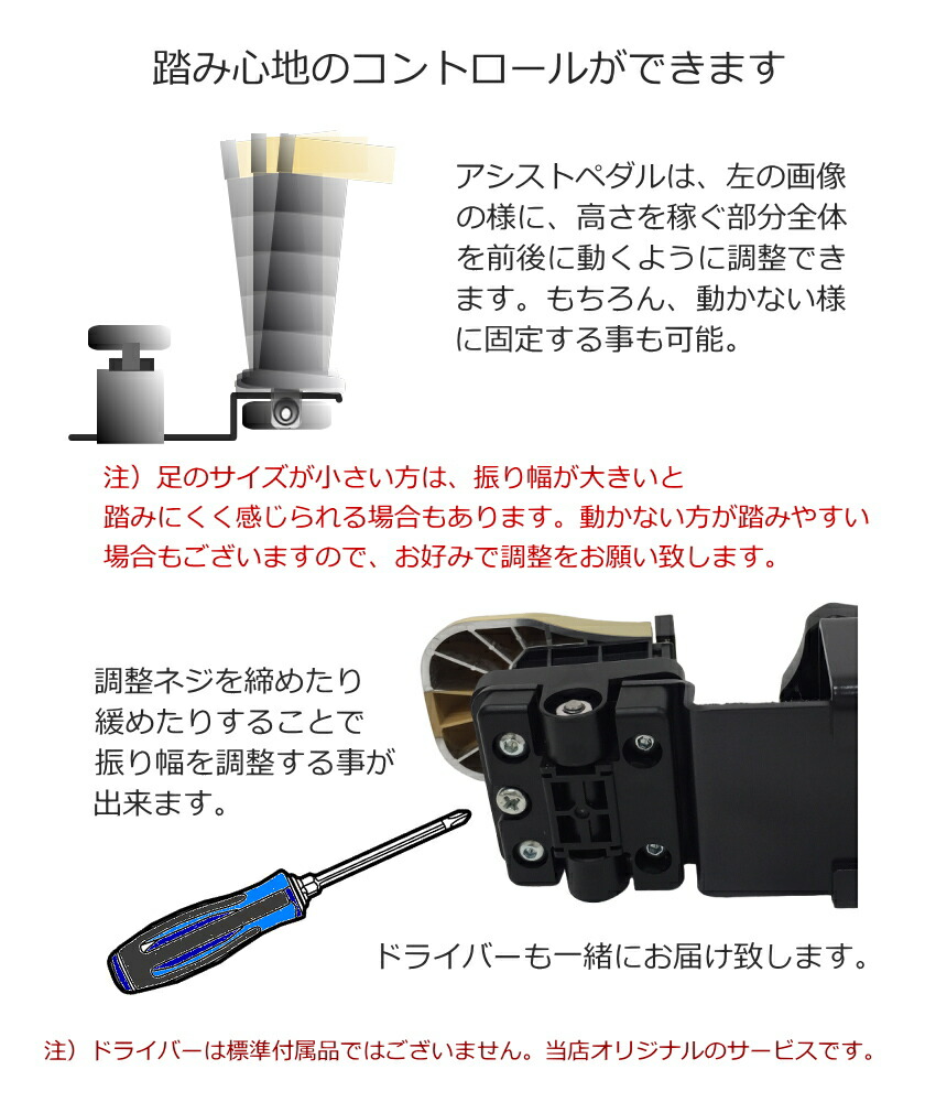 楽天市場】アシストペダル＆足台 黒【調整範囲が広い】23-AS BK 身長
