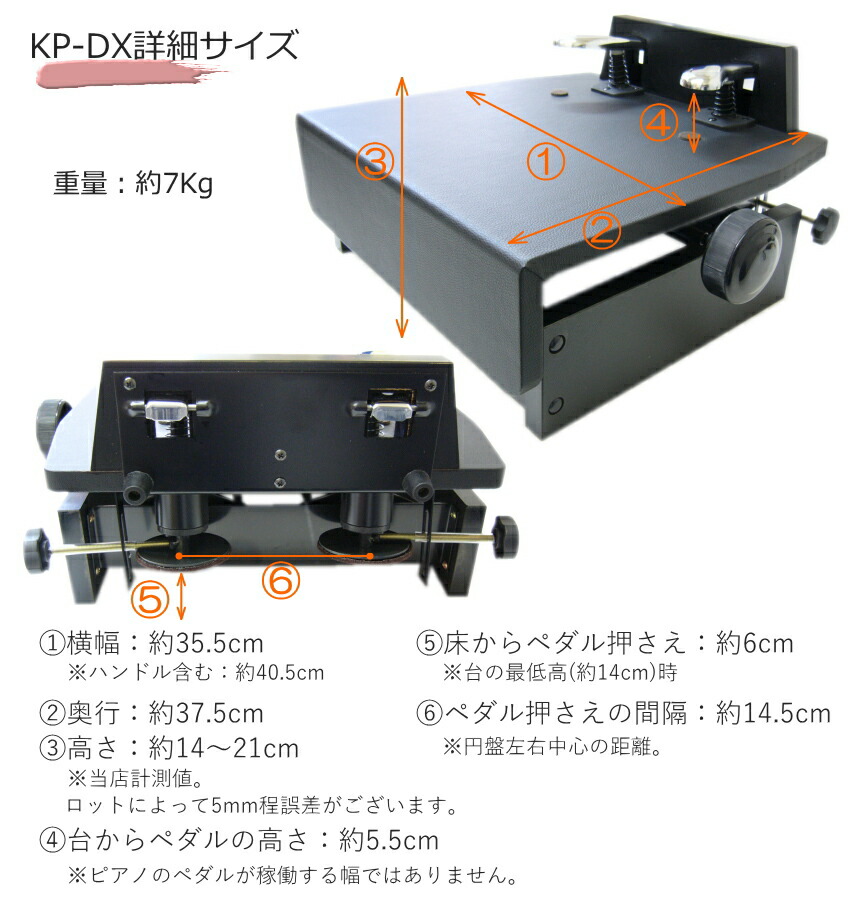 楽天市場】ピアノ 補助ペダル【ハンドル昇降】KP-DX 台付きペダル