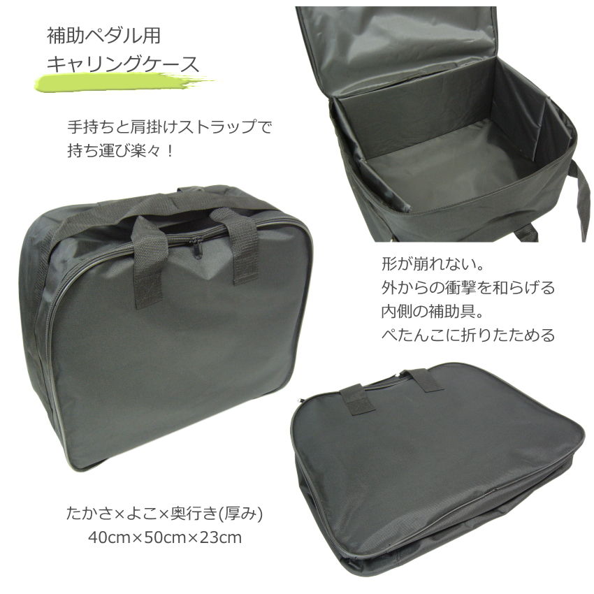 楽天市場】ピアノ補助ペダル：M-60 ソフトケース付き【コンクール適応