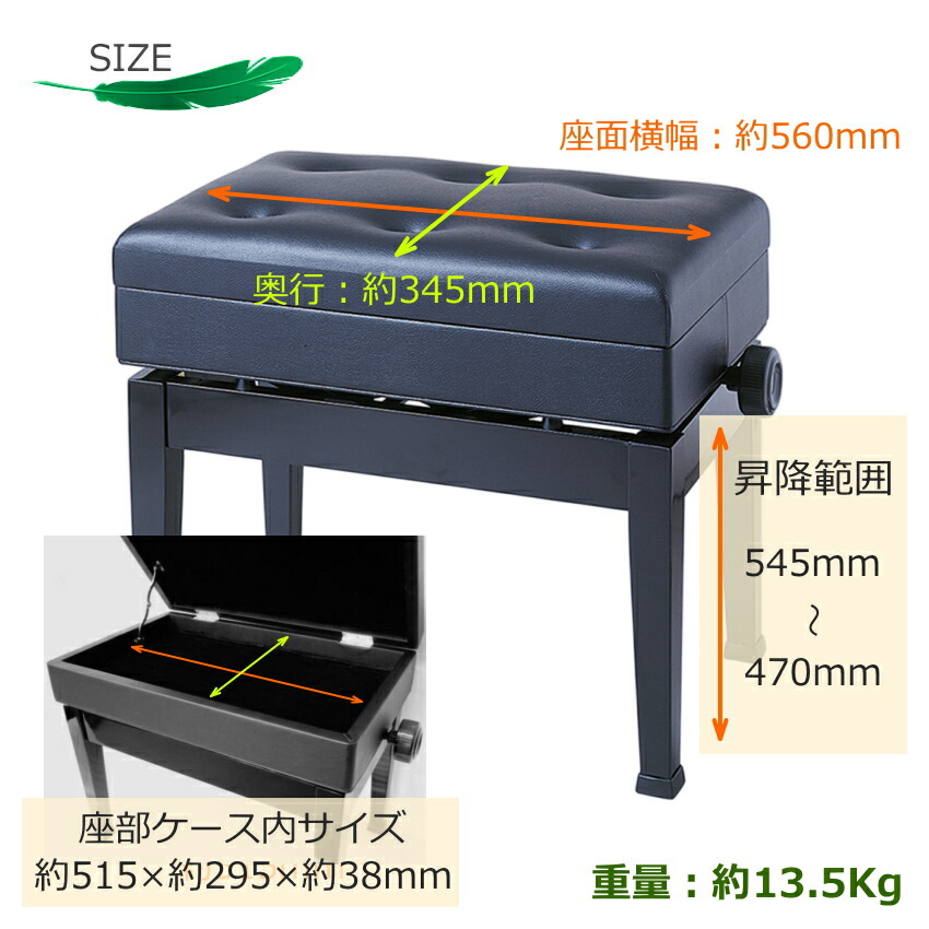 楽天市場】楽譜＆小物が入る ピアノ椅子：AX 高低自在 ピアノイス