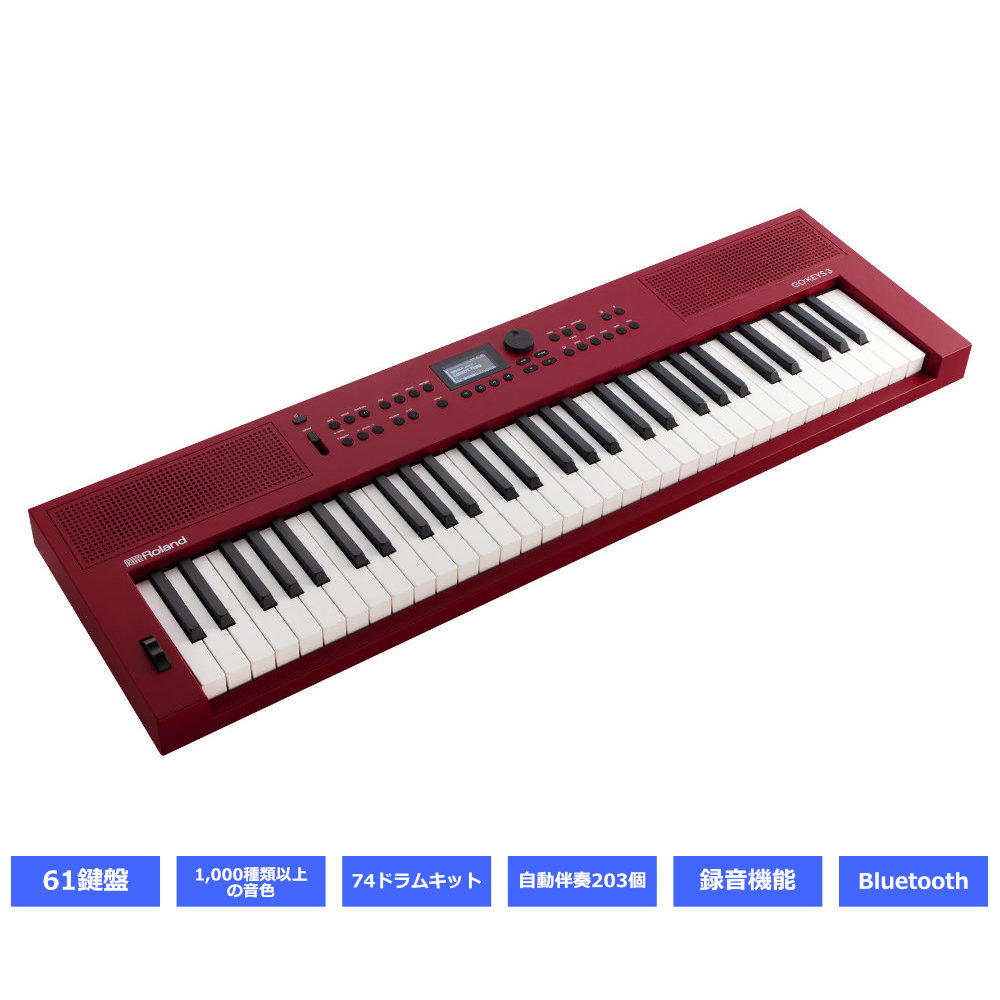 楽天市場】Roland 高音質 電子キーボード GO KEYS 3 赤 RD 61鍵盤