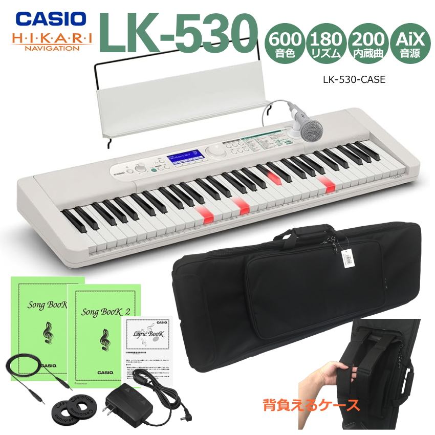 楽天市場】カシオ キーボード カシオキーボード LK-530「背負える