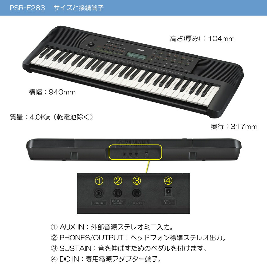 楽天市場】ヤマハ ポータブル キーボード PSR-E283 ピアノ YAMAHA