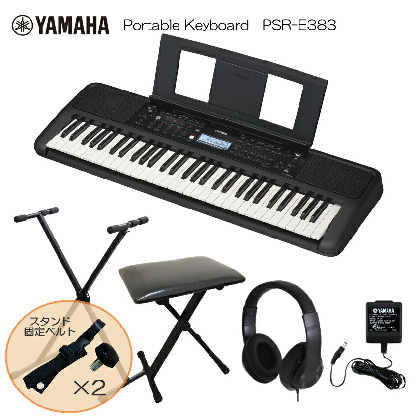 楽天市場】キーボード スタンド ヤマハ e353の通販
