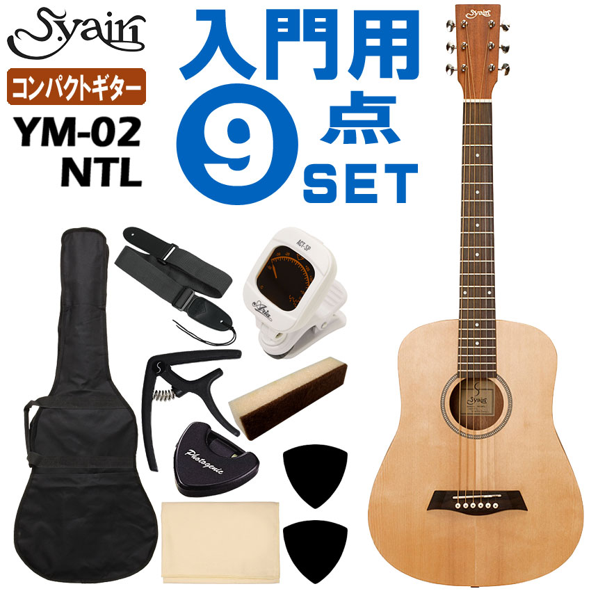ym-02-ntl-9set.jpg