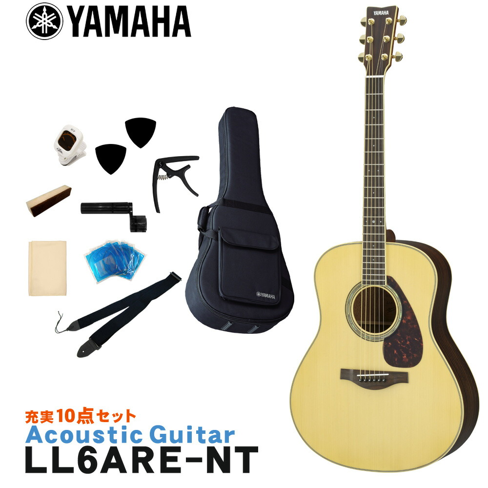 楽天市場】YAMAHA アコースティックギター 充実10点セット LL6 ARE NT