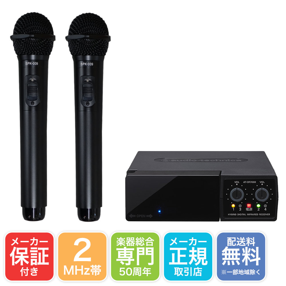 楽天市場】マイク 赤外線 オーディオテクニカの通販