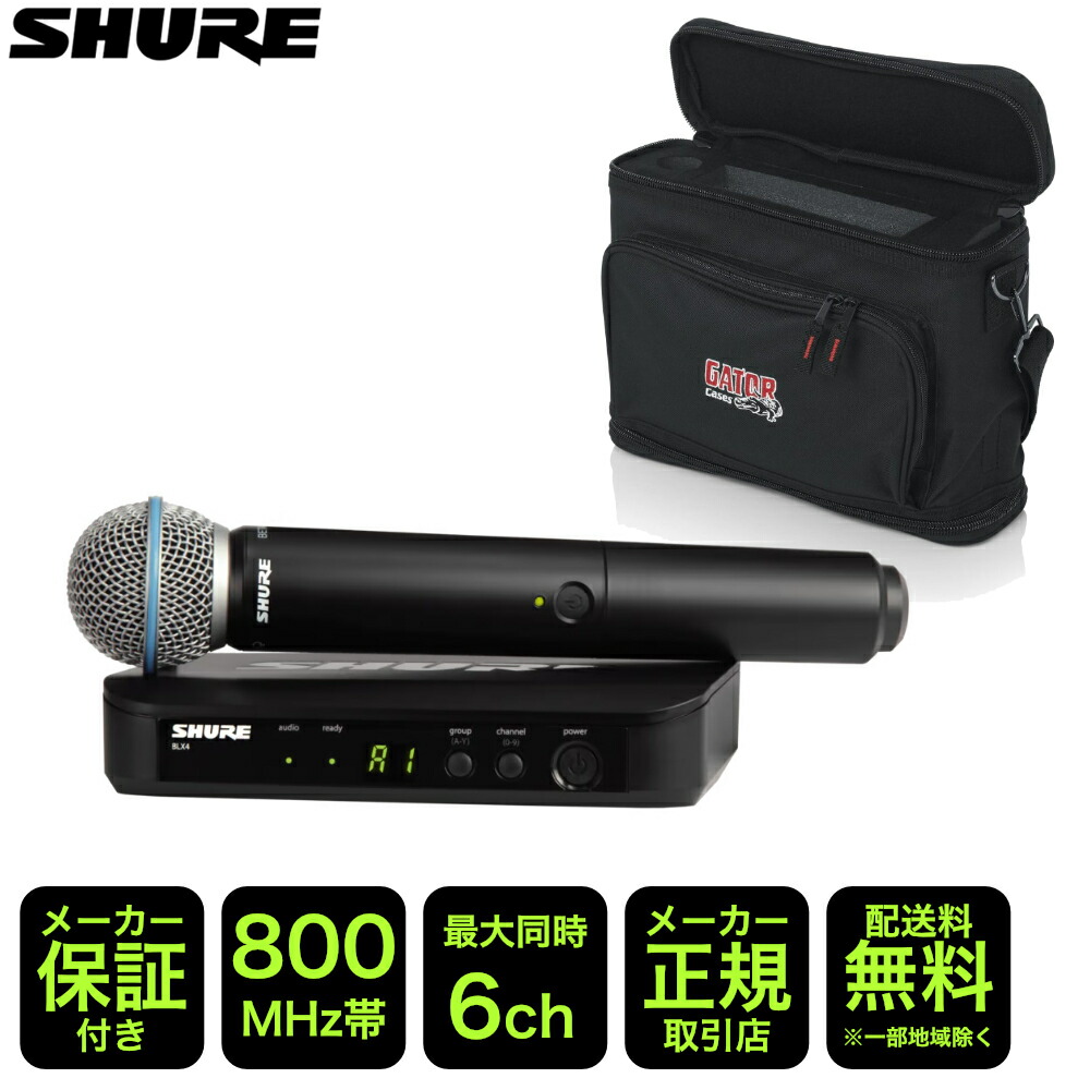 楽天市場】SHURE ワイヤレスマイク BLX24J/BETA58 ソフトケース付き