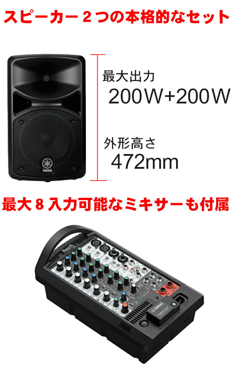 楽天市場】スピーカーカバー付き YAMAHA STAGEPAS400BT 簡易PAセット