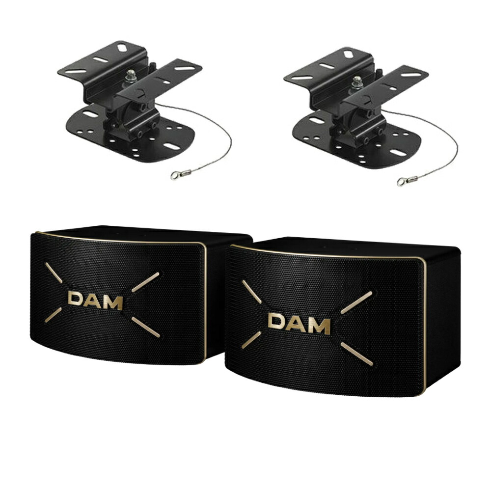 楽天市場】DAM 第一興商 カラオケスピーカー DDS-MS65 + 汎用天吊り