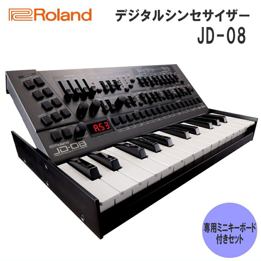 楽天市場】Roland JD-08 + 25鍵ミニキーボード K-25Mセット : 楽器の