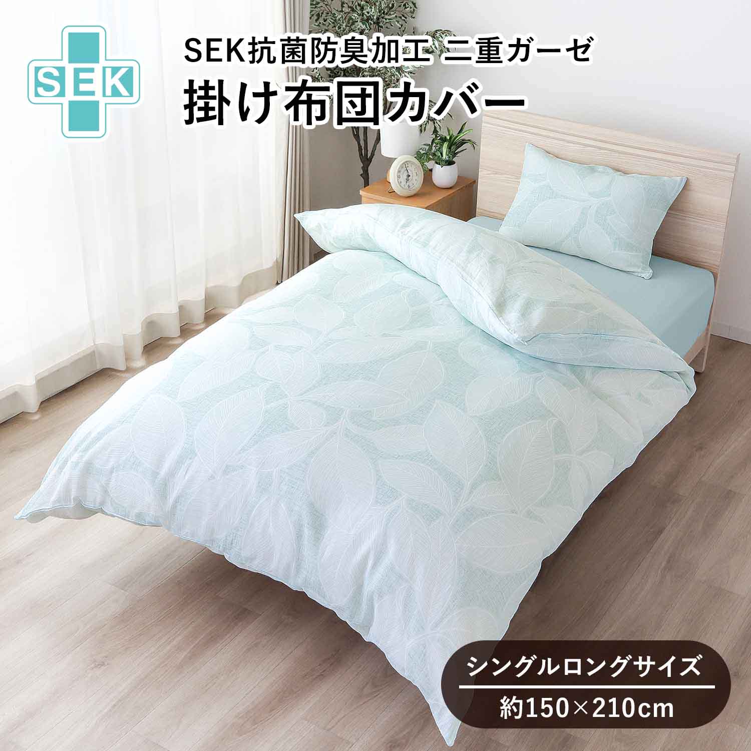 楽天市場】sek 掛け布団の通販