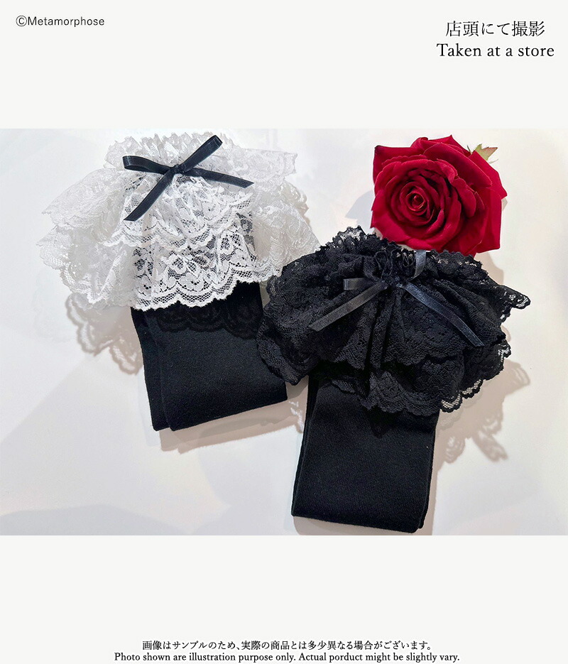 楽天市場】ラッセルレースハイソックス（16000005）☆メタモルフォーゼ