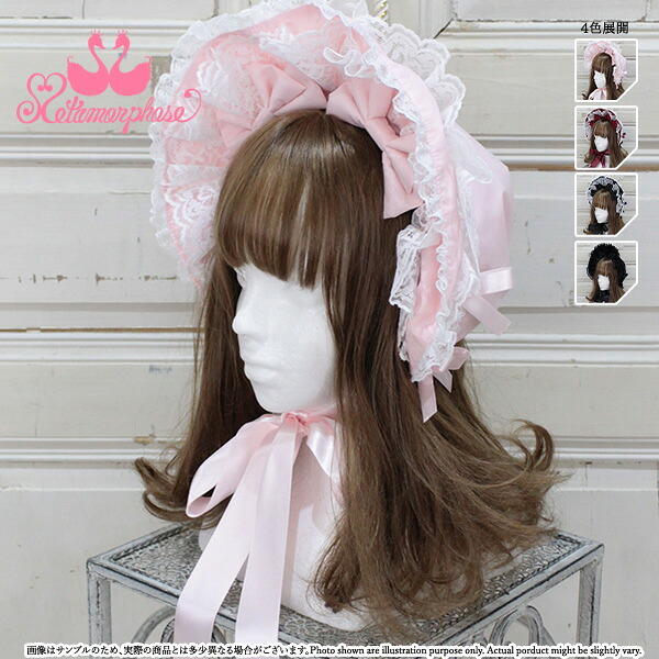 楽天市場】メタモルフォーゼ 無地ラッセルレースつきボンネット