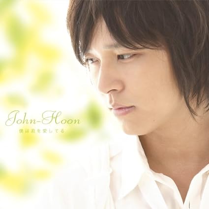 楽天市場】【中古】僕は君を愛してる (通常盤) / キム・ジョンフン