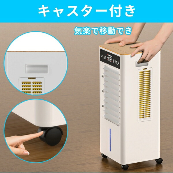 楽天市場】冷風機 冷風扇 【2025新登場＆12L大容量＆3段階風量切替