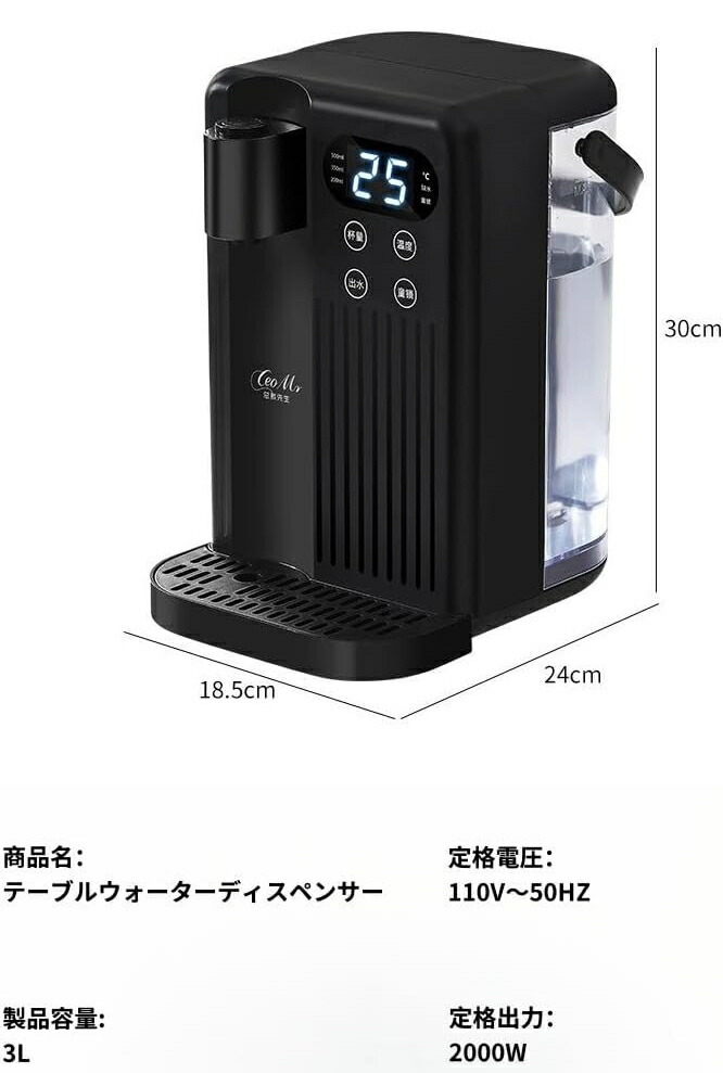 楽天市場】【2025新登場】ウォーターサーバー 3L 家庭用 卓上