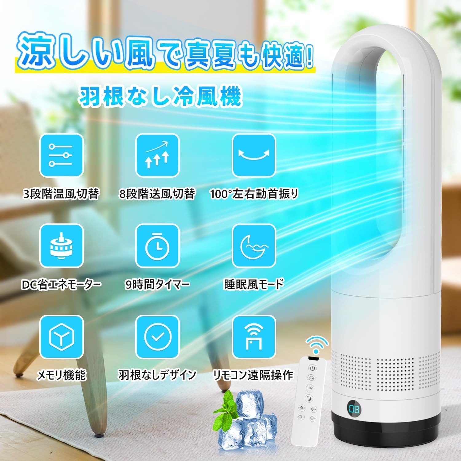 楽天市場】【2025最新進化】冷風機 羽なし【冷暖両用＆タワーファン