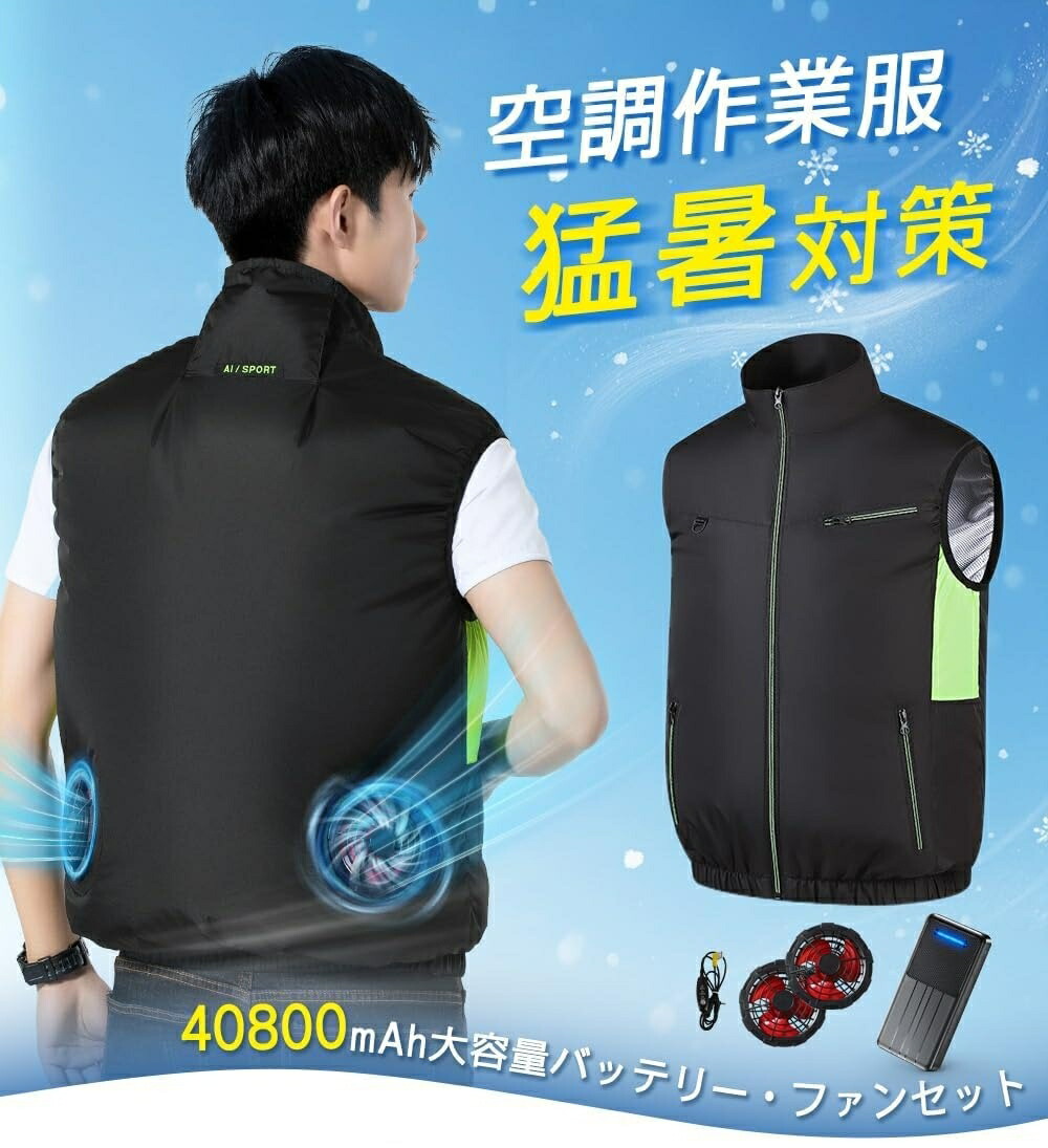 楽天市場】【2025暴風ファン & 40800mAh大容量バッテリー】 空調作業服