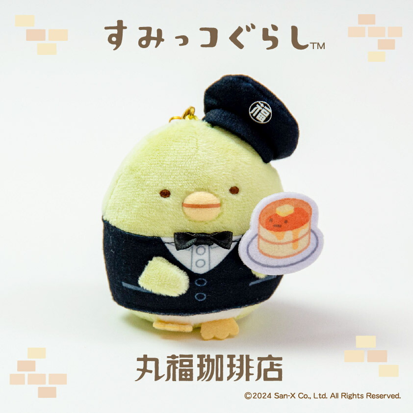 楽天市場】丸福珈琲店×すみっコぐらし ぶらさげぬいぐるみ ぺんぎん
