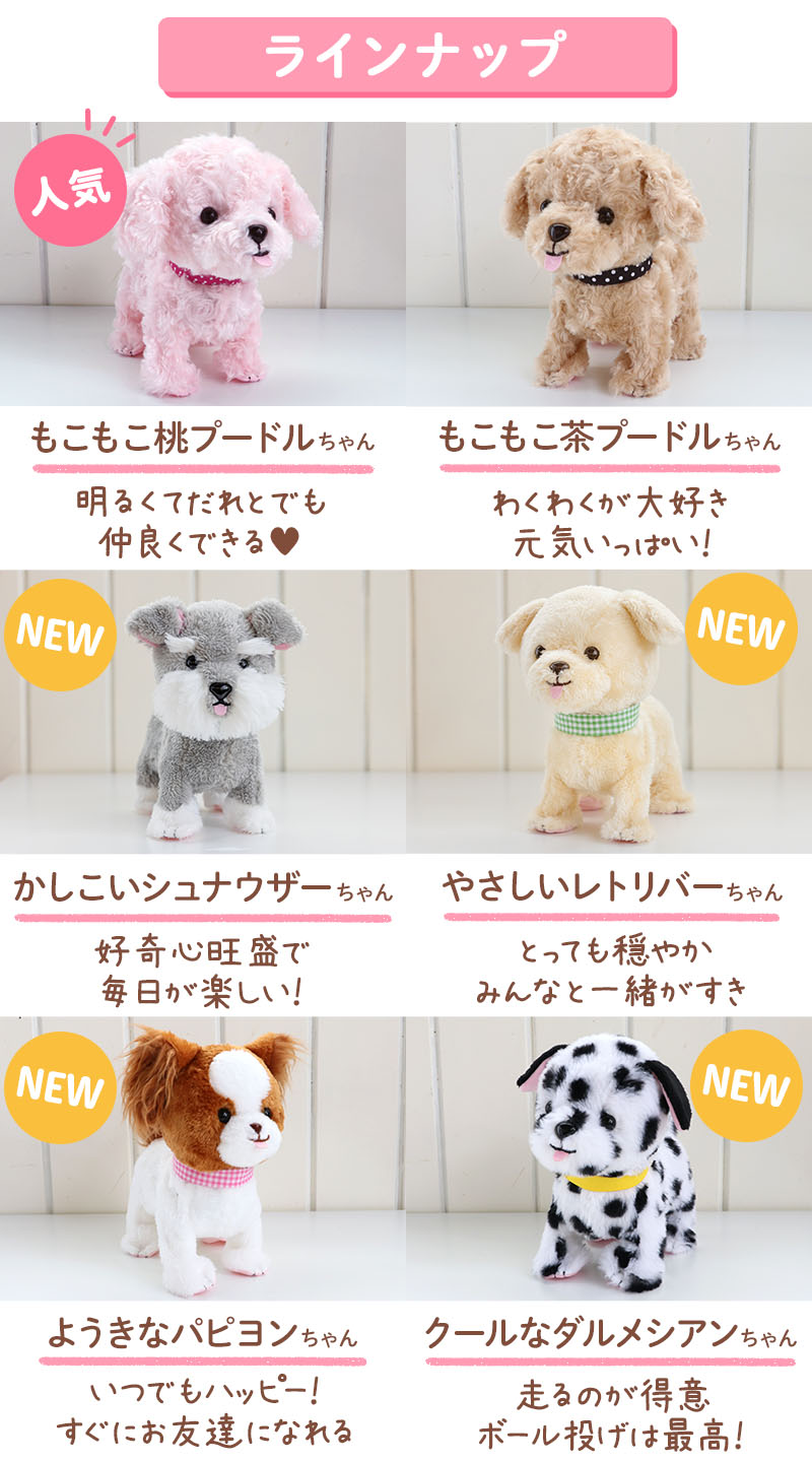 楽天市場】動くぬいぐるみ 犬 とことこおさんぽシリーズ 全12犬種