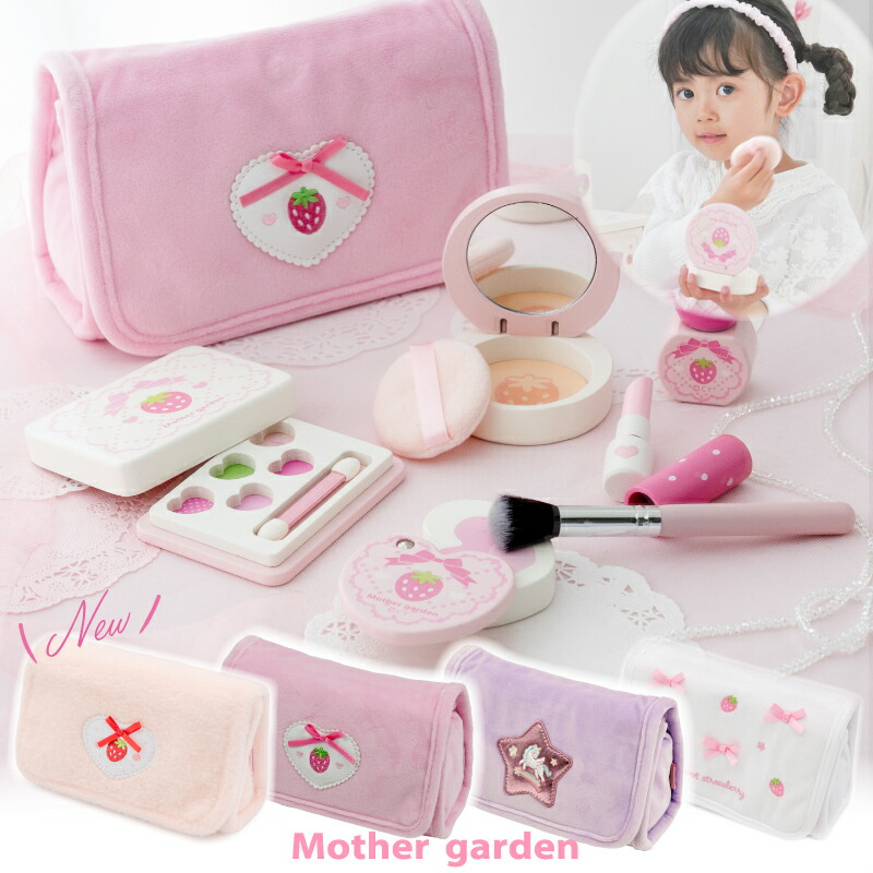 楽天市場】メイクセット キッズ おままごと 木製 メイク ポーチセット