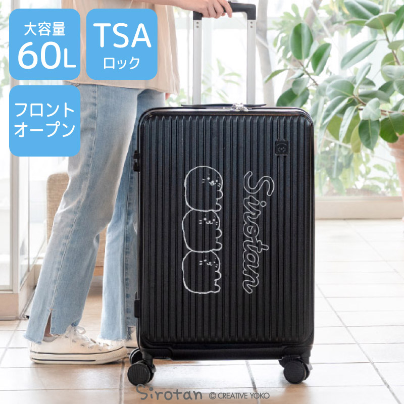 楽天市場】しろたん スーツケース 《のっかり柄》 60L 黒ハードケース