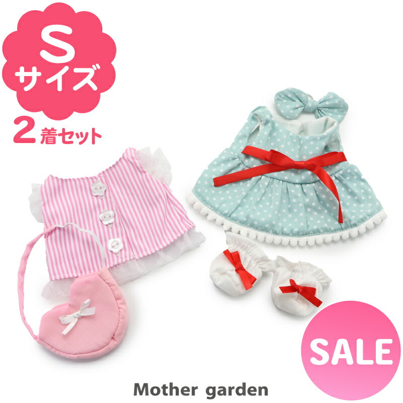 楽天市場】【楽天スーパーSALE】 マザーガーデン ぬいぐるみ 服 うさも