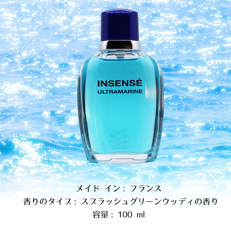 楽天市場】香水 名入れ ウルトラマリン ジバンシー 100ml EDT