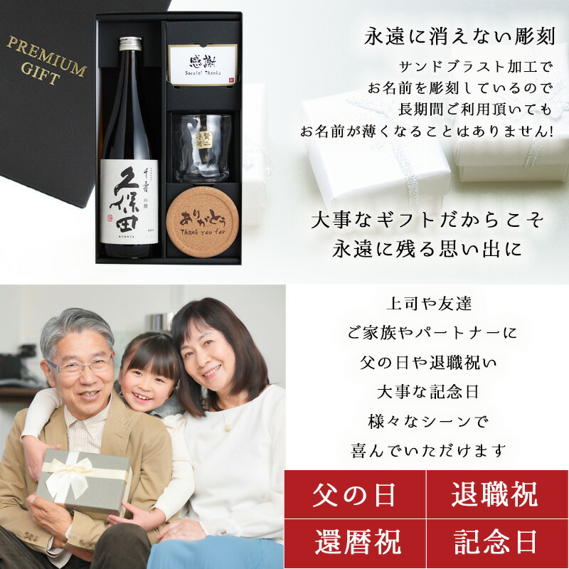 楽天市場】久保田 千寿 名入れ プレゼント 日本酒 お酒 ギフト お酒
